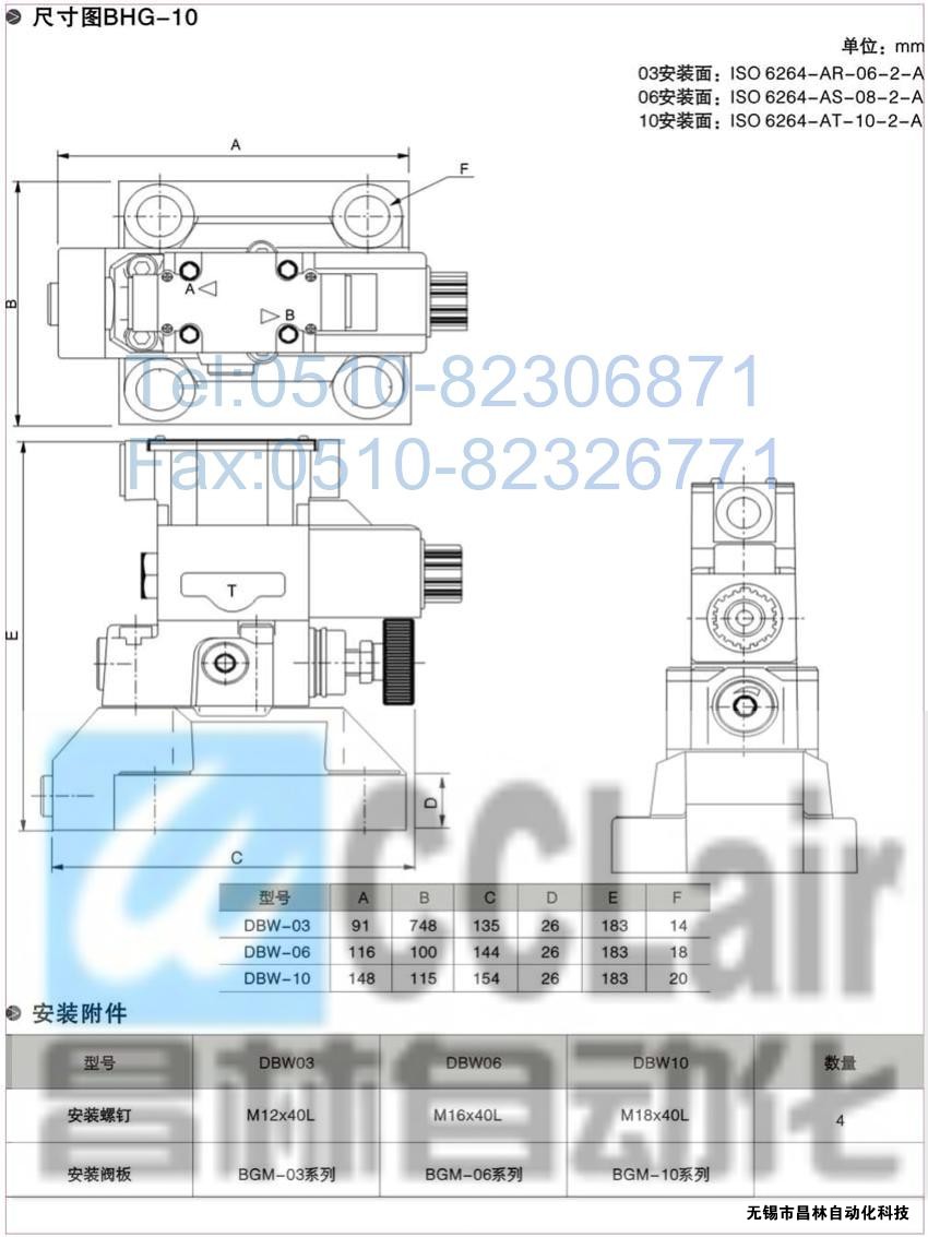  DBW-10-1PN-1-R110-20，DBW-10-1PN-3-R110-20，電磁控制溢流閥，電磁控制溢流閥價(jià)格，電磁控制溢流閥生產(chǎn)廠(chǎng)家，