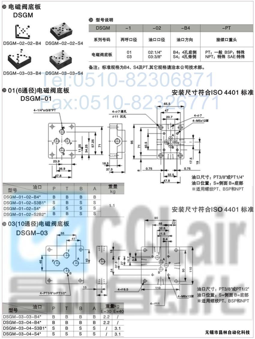 DSG-01-3C3-A120-N-50，電磁換向閥，電磁閥價(jià)格，電磁閥生產(chǎn)廠家，昌林電磁閥價(jià)格，