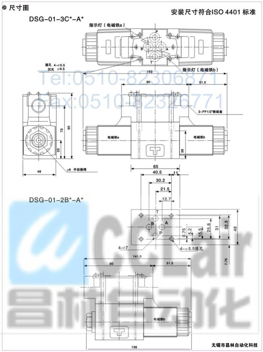 DSG-01-3C3-A120-N-50，電磁換向閥，電磁閥價(jià)格，電磁閥生產(chǎn)廠家，昌林電磁閥價(jià)格，