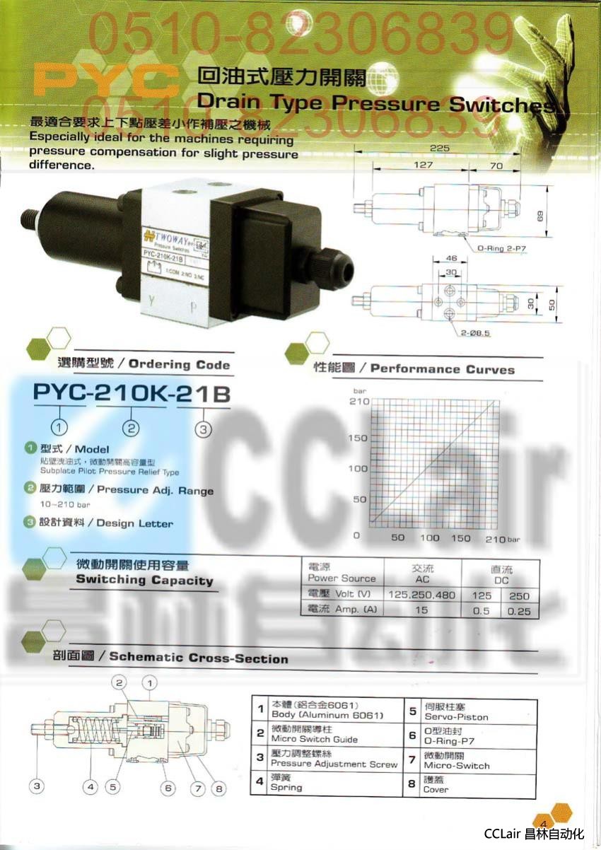 PYC-210K-06I PYC-210K-21B 回油式壓力開(kāi)關(guān) TWOWAY