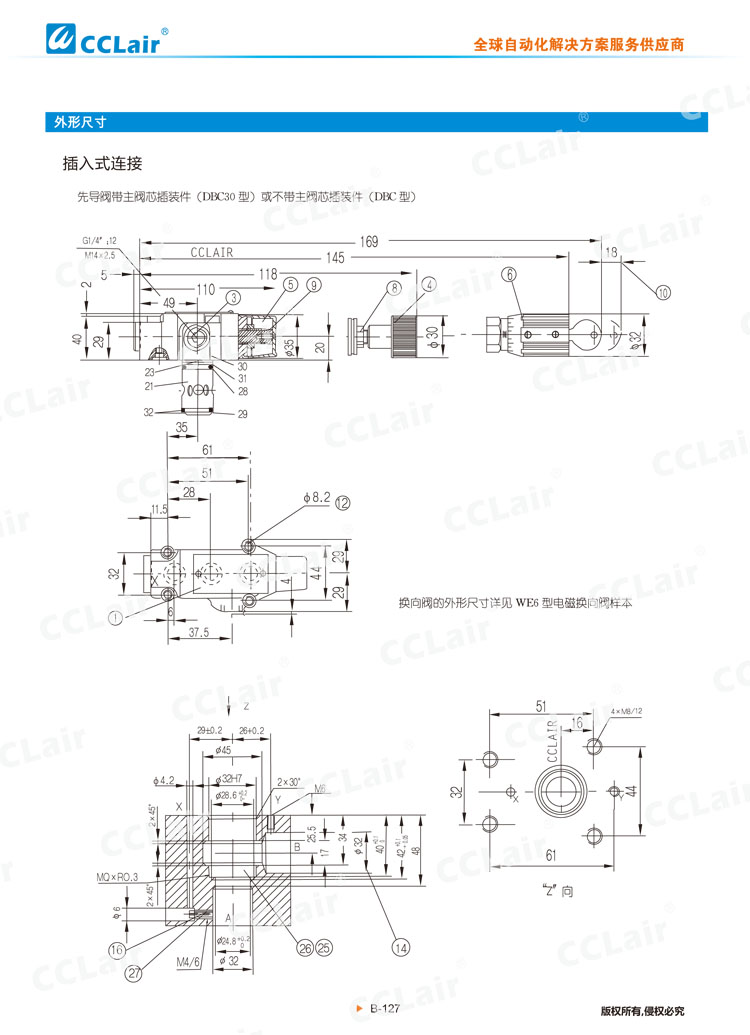 DB,DBW 50型先導(dǎo)式溢流閥,電磁溢流閥-8