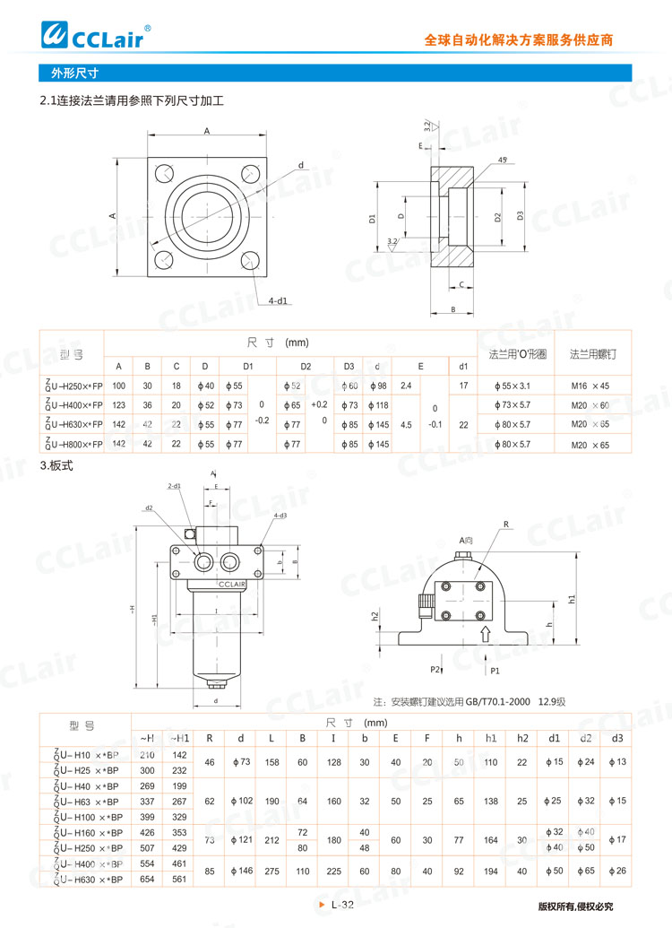 ZU-H、QU-H系列壓力管路過濾器-4