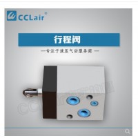 22C-10B，22C-25B，22C-63B，23C-10B，23C-25B，24C-10B，24C-25B，25C-10B，25C-25B行程閥