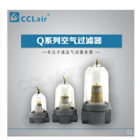 QSL-08,QSL-10,QSL-15,QSL-20,QSL-25,QSL-40,QSL-50，空氣過濾器