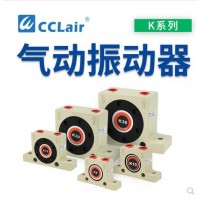 振蕩器K-08，K-10，K-13，K-16，K-20，K-25，K-30，K-32，K-36鋼珠式振動(dòng)器