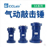 氣動(dòng)敲擊錘SK-30，SK-40，SK-60，SK-80沖擊空氣錘
