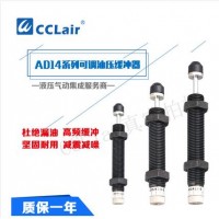 可調(diào)式油壓FAD緩沖器FAD1410，F(xiàn)AD1412,FAD1416，F(xiàn)AD2016，F(xiàn)AD2020，F(xiàn)AD2025，F(xiàn)AD2030，F(xiàn)AD1612，F(xiàn)AD2050，F(xiàn)AD2525，F(xiàn)AD2530，F(xiàn)AD2540，F(xiàn)AD2550，F(xiàn)AD2580，F(xiàn)AD3625，F(xiàn)AD2725，F(xiàn)AD2750，F(xiàn)AD3650，F(xiàn)AD4225，F(xiàn)AD4250，F(xiàn)AD4275