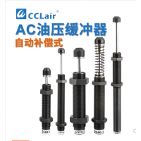 緩沖器油壓液壓AC0806-2，AC1005-2，AC1006-2，AC1007-2，AC1008-2，AC1210-2，AC1215-2，AC1412-2，AC1416-2，AC1425-2，AC1612-2，AC2015-2，AC2020-2，AC2030-2，AC2040-2，AC2050-2，AC2550-2，AC2580-2，AC2725-2，AC3650-2，AC3660-2氣缸阻尼器