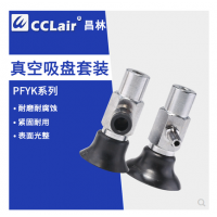 真空吸盤PFYK-3.5A，PFYK-6A，PFYK-8A，PFYK-10A，PFYK-15，PFYK-20，PFYK-25，PFYK-30，PFYK-35，PFYK-40，PFYK-50，PFYK-60，PFYK-80，PFYK-95，PFYK-120，PFYK-150，PFYK-200吸鐵板50鋼板吸盤