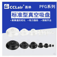 妙德型PFG真空吸盤PFG-2A，PFG-3.5A，PFG-3.5X7A，PFG-3.5X7，PFG-6A，PFG-8A，PFG-10A，PFG-15，PFG-20，PFG-25，PFG-30，PFG-35，PFG-40，PFG-50，PFG-60，PFG-80，PFG-95，PFG-120，PFG-150，PFG-200氣動丁腈硅膠重載吸力