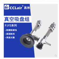 丁睛橡膠雙層吸盤PJYS-35-6，PJYS-35-15，PJYS-35-30P，JYS-35-50，PJYS-40-6，PJYS-40-15，PJYS-40-30，PJYS-40-50，PJYS-50-6，PJYS-50-15，PJYS-50-30，PJYS-50-50，PJYS-60-10，PJYS-60-30，PJYS-60-50，PJYS-60-70，PJYS-80-10，PJYS-80-30，PJYS-80-50，PJYS-80-70帶緩沖吸桿