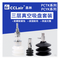 三段式吸盤固定式金屬帶倒鉤接頭PCYK-10，PCYK-15，PCYK-18，PCYK-20，PCYK-30，PCYK-60，PCYK-90， PCTK-10，PCTK-15，PCTK-18，PCTK-20，PCTK-30，PCTK-60，PCTK-90