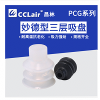 機械手硅膠吸盤PCG-10-S，PCG-15-S，PCG-18-S，PCG-20-S，PCG-30-S，PCG-60-S，PCG-90-S，PCG-10-N，PCG-15-N，PCG-18-N，PCG-20-N，PCG-30-N，PCG-60-N，PCG-90-N，橡膠吸盤N/S吸嘴