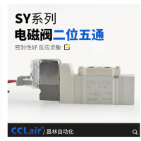 氣動電磁閥SY3120-4LZD-M5 AC220V，SY3120-5LZD-M5 DC24V，SY3120-4GZD-M5 AC220V，SY3120-5GZD-M5 DC24V，