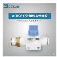 SMC型手動(dòng)閥P外螺紋A快換接頭VHK3-M5-04F，VHK3-M5-06F，VHK3-01S-04F，VHK3-01S-06F，VHK3-01S-08F，VHK3-02S-06F，VHK3-02S-08F，VHK3-02S-10F，VHK3-02S-12F，VHK3-03S-06F，VHK3-03S-08F，VHK3-03S-10F，VHK3-03S-12F，VHK3-04S-10F，VHK3-04S-12F，