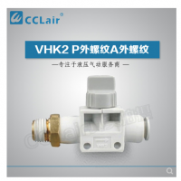 SMC型手動(dòng)閥P外螺紋A快換接頭VHK2-M5-04F，VHK2-M5-06F，VHK2-01S-04F，VHK2-01S-06F，VHK2-01S-08F，VHK2-02S-06F，VHK2-02S-08F，VHK2-02S-10F，VHK2-02S-12F，VHK2-03S-06F，VHK2-03S-08F，VHK2-03S-10F，VHK2-03S-12F，VHK2-04S-10F，VHK2-04S-12F，
