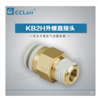 SMC型外螺直接頭KB2H04-M5，KB2H04-M6，KB2H04-01S，KB2H04-02S，KB2H06-M5，KB2H06-M6，KB2H06-01S，KB2H06-02S，KB2H06-03S，KB2H08-01S，KB2H08-02S，KB2H08-03S，KB2H08-04S，KB2H10-01S，KB2H10-02S，KB2H10-03S，KB2H10-04S，KB2H12-02S，KB2H12-023S，KB2H12-04S，KB2H12-06S，