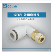 SMC型外螺直接頭KB2L12-01S，KB2L12-02S，KB2L12-03S，KB2L12-04S，KB2L12-06S，KB2L16-03S，KB2L16-04S，KB2L16-06S，