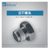 SMC型全銅系列（加厚）鞋機(jī)專用DT-M5，DT-1/8，DT-1/4，DT-3/8，DT-1/2，DT-3/4，DT-1寸，