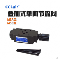 疊加式單向節(jié)流閥MSA-01-X-50，MSA-01-Y-50，MSA-02-X-50，MSA-02-Y-50，MSA-03-X-50，MSA-03-Y-50，MSA-04-X-50，MSA-06-X-50，