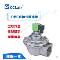 上海袋式型直角脈沖閥DMF-Z-20，DMF-Z-25，DMF-Z-40S，DMF-Z-50S，DMF-Z-62S，DMF-Z-76S，