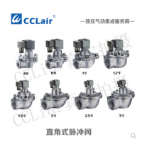 電磁脈沖閥LD6420-DD，LD6425-DD，LD6440-DD，