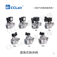防爆直角式脈沖閥DCF-F-Z-20，DCF-F-Z-25，DCF-F-Z-40S，DCF-F-Z-50S，DCF-F-Z-62S，DCF-F-Z-76S，