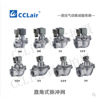 高原型直角式脈沖閥DTG-Z-20，DTG-Z-25，DTG-Z-35，DTG-Z-40S，DTG-Z-50S，DTG-Z-62S，DTG-Z-76S，膜片