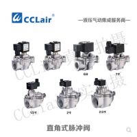 ASCO型直角式脈沖閥ASCO-Z-20，ASCO-Z-25，ASCO-Z-40S，ASCO-Z-50S，ASCO-Z-62，