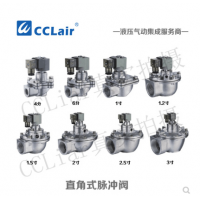 高原型直角式脈沖閥MCF-Z-20，MCF-Z-25，MCF-Z-35，MCF-Z-40S，MCF-Z-50S，MCF-Z-62S，MCF-Z-76S，膜片