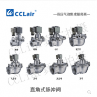 高原型直角式脈沖閥QSG-Z-20，QSG-Z-25S，QSG-Z-35，QSG-Z-40S，QSG-Z-50S，QSG-Z-62S，QSG-Z-76S，膜片