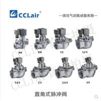 ASCO型直角式脈沖閥DMF-A-20，DMF-A-25，DMF-A-40，DMF-A-50，DMF-A-62，