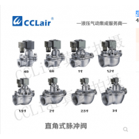 高原型直角式脈沖閥QSG-Z-20，QSG-Z-25，QSG-Z-35，QSG-Z-40S，QSG-Z-50S，QSG-Z-62S，QSG-Z-76S，