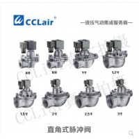 直角脈沖閥LPDA20，LPDA25，LPDA40，LPDA50，