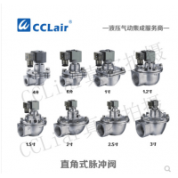 高原型直角式脈沖閥JMF-Z-20，JMF-Z-25，JMF-Z-35，JMF-Z-40S，JMF-Z-50S，JMF-Z-62S，JMF-Z-76S，膜片