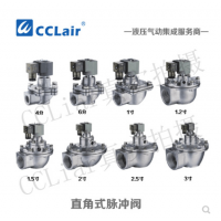 高原型直角式脈沖閥DFM-20，DFM-25，DFM-40，DFM-50，DFM-62，DFM-76，