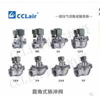ASCO型直角式脈沖閥SCG353A043，SCG353A044，SCG353A047，SCG353A050，SCG353A051，SCG353A061，