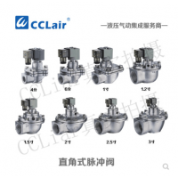 上海袋式型直角式脈沖閥SMF-Z-20，SMF-Z-25，SMF-Z-40S，SMF-Z-50S，SMF-Z-62S，SMF-Z-76S，