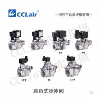 ASCO型直角式脈沖閥AMD-Z-20，AMD-Z-25，AMD-Z-40S，AMD-Z-50S，AMD-Z-62，