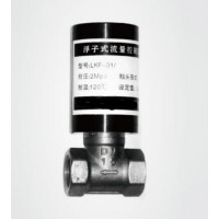 LKF-01/15,LKF-01/20,LKF-01/25，浮子式流量開(kāi)關(guān)