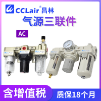 AC2000-02,AC3000-02,AC3000-03,AC4000-06,AC5000-06,AC4000-04D，AC4000-06D，AC5000-06D，AC2000-02D，AC3000-02D，AC3000-03D，AC5000-10,AC5000-10D，AC4000-04,氣源處理三聯(lián)件