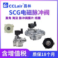 SCG353A043 膜片，線圈400325-，SCG353A047 小膜片，SCG353A047 大膜片，SCG353A050 小膜片，SCG353A044 膜片，線圈400425-，脈沖閥附件