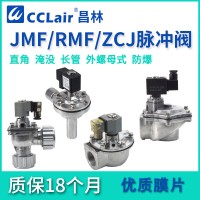 ZCJ-20，	ZCJ-25，	ZCJ-40S，ZCJ-50S，ZCJ-62S，ZCJ-76S，直角式電磁脈沖閥
