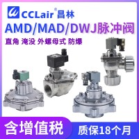 AMD-I-20，AMD-Z-20，AMD-I-25，AMD-I-35，AMD-I-50S，AMD-Z-62S，AMD-I-62S，AMD-I-76S，MAD-20，AMD-Z-40S，AMD-I-40S，AMD-Z-50S，AMD-Z-25，電控直角式脈沖閥