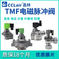 TMF-Z-20A，TMF-A-25，TMF-DZ-20，TMF-Z-20，TMF-A-40S，TMF-DZ-40S，TMF-Z-25P，TMF-A-62S，TMF-DZ-50S，TMF-DZ-25，TMF-Z-25，TMF-A-50S，直角式電磁脈沖閥