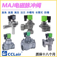 MAJ-Y-1型25(1"),MAJ-Y-1型62(21/2"),MAJ-Y-1型40(11/2"),MAJ-Y-1型76(3"),MAJ-Y-1型50(2"),MAJ-Y-1型102(4")淹沒(méi)式脈沖閥