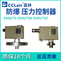 0812207，0814507，0812507，0814607，0812707，0814707，0812807，0814807，壓力控制器 D500/7DK切換差不可調(diào)