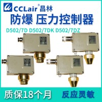 0850180，0851580，0850280，0850380，0851780，0850480，0851880，0851680，壓力控制器 防爆 D502/7D切換差不可調(diào)