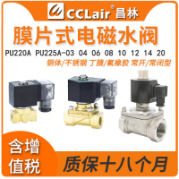 PU220-01AR,PU220-02AR,PU220A-03,PU220A-04,PU220A-06,PU220A-08,PU220A-12,PU220A-14,PU220A-20,PU220AV-03,PU220AV-04,PU220AV-06,PU220AV-08,PU220AV-12,PU220AV-14,PU220AV-20,SPU220A-03,SPU220A-04,SPU220A-06,SPU220A-08,SPU220A-12,SPU220A-14,SPU220A-20電磁閥