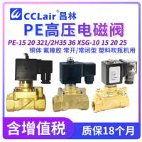 PE-15,PE-20,PE-15K,PE-20K,321H35,321H36,322H35,322H36,XSG-10,XSG-15,XSG-20,XSG-25,MG22H40-15,MG22H40-20,MG22H40-15-NO,MG22H40-20-NO,VDSH-1260220,JT5241015,TX5241015電磁閥